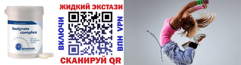 где купить наркотик  Карасук  БУТИРАТ жидкий экстази 
