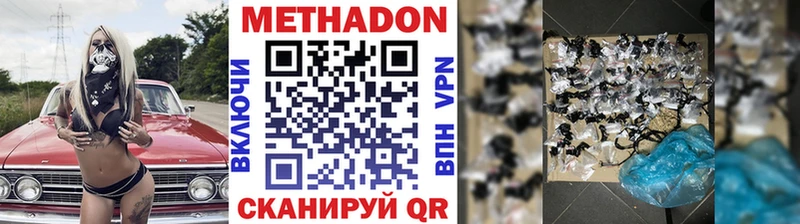 МЕТАДОН мёд  Карасук 